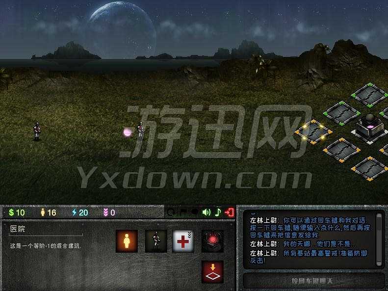 殖民地截图4