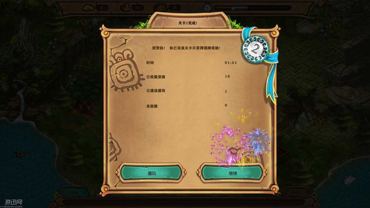 天气领主：成功者的道路截图4