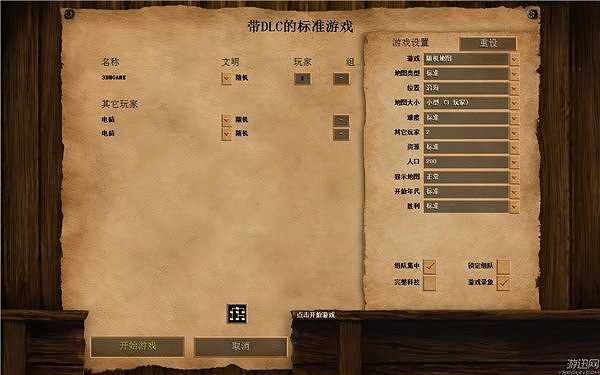 帝国时代2：被遗忘的帝国截图3