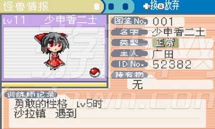 口袋妖怪截图3 口袋妖怪截图3