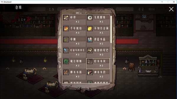 鬼地截图6