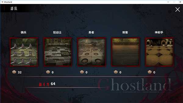 鬼地截图7