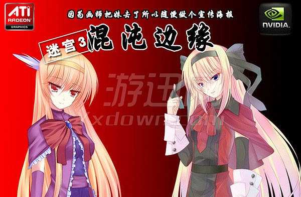迷宫之谜3：混沌边缘截图3