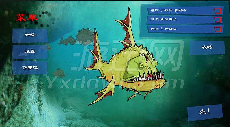 恐怖食人鱼5截图5