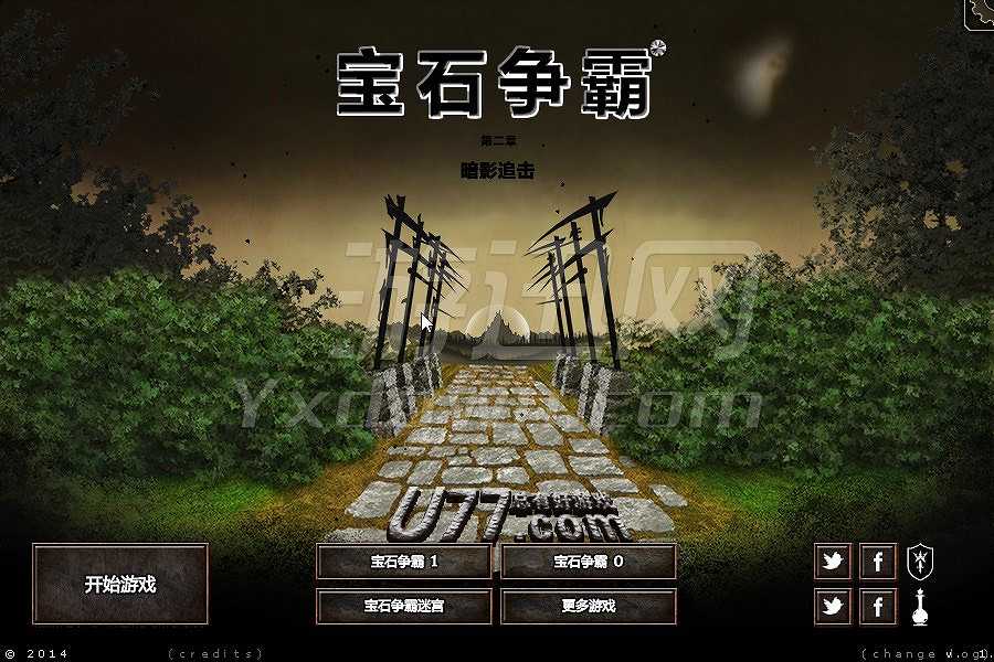 宝石争霸2截图2