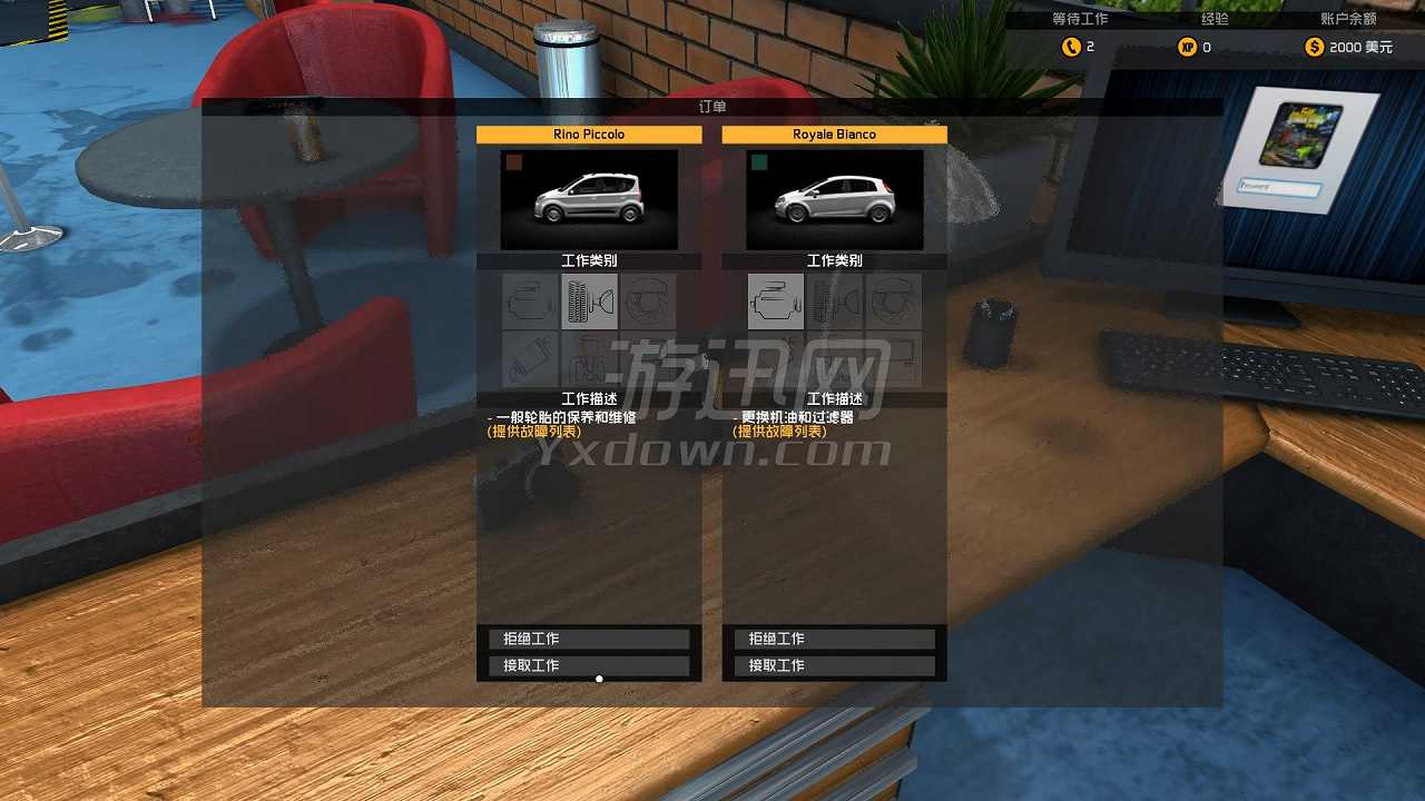 汽车修理工模拟2015截图5