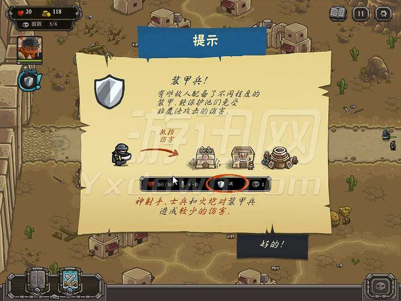 皇家守卫军2截图5