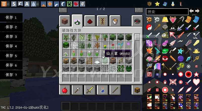 我的世界1.7.2魔法世界 整合版截图4