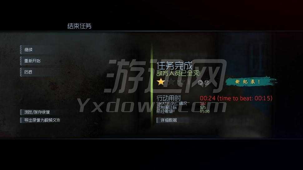 破门而入截图4