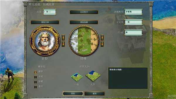 神话时代截图3