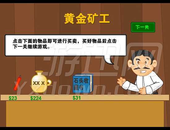黄金矿工截图4