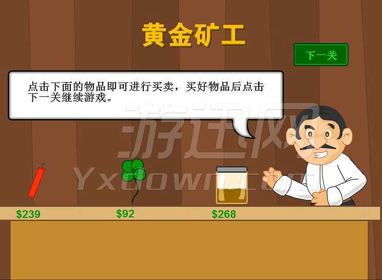 黄金矿工截图4