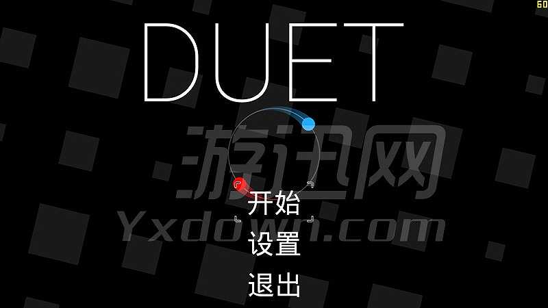 双球截图2