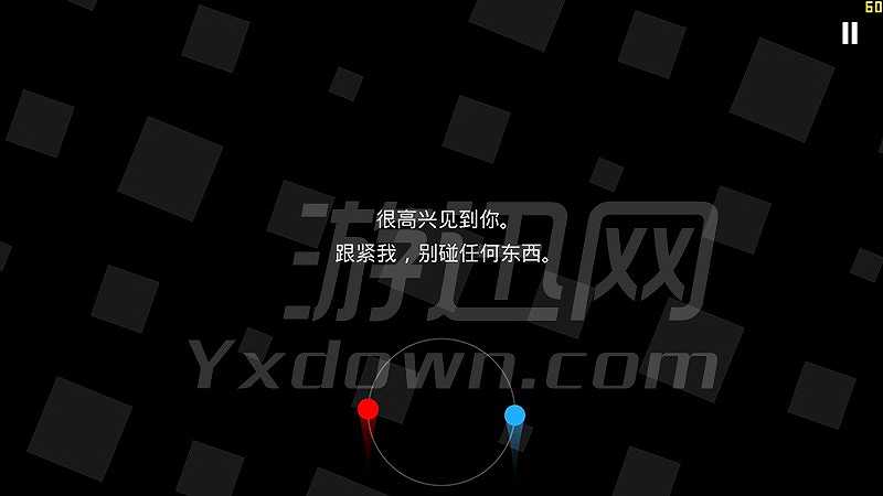 双球截图3