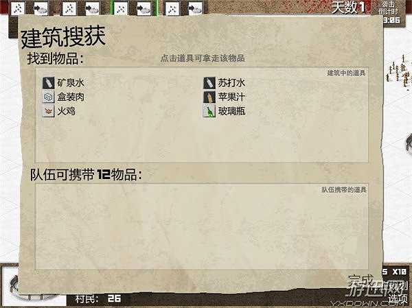 小村梦魇截图3