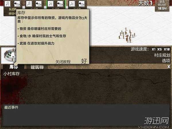小村梦魇截图4