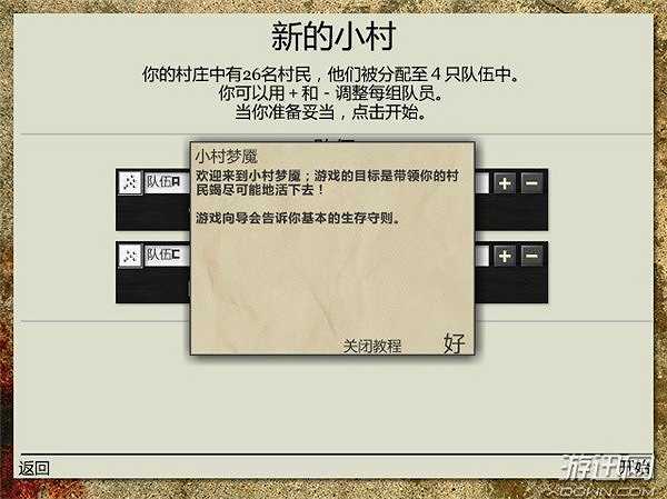 小村梦魇截图5