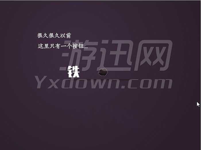 铁匠实验室截图3