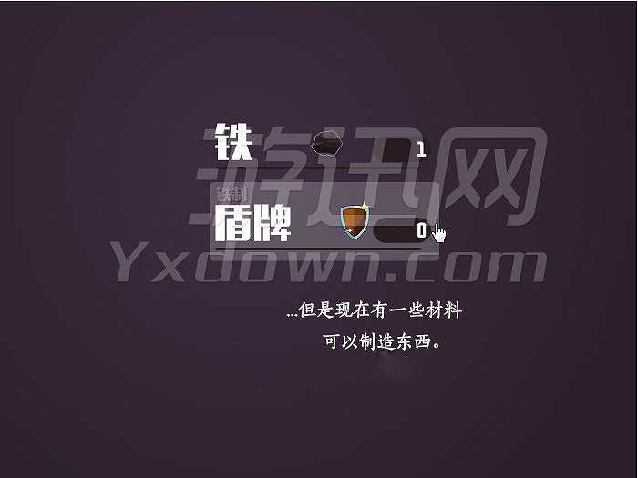 铁匠实验室截图4