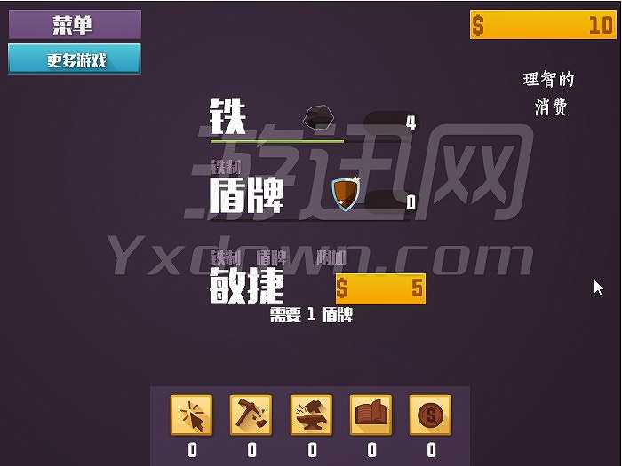 铁匠实验室截图5