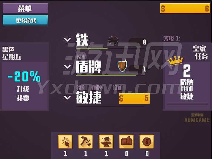 铁匠实验室截图6