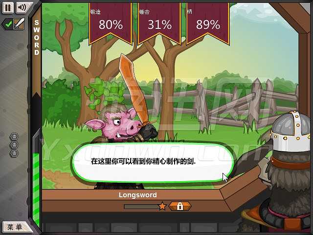 杰克的铁匠铺截图3