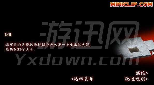 翻木块截图3