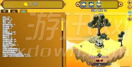点击英雄0.26B截图4