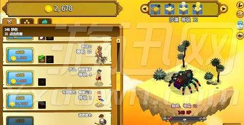 点击英雄0.26B截图5