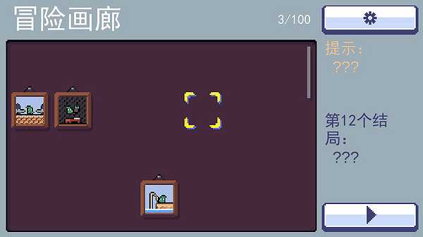 Re冒险人生截图4