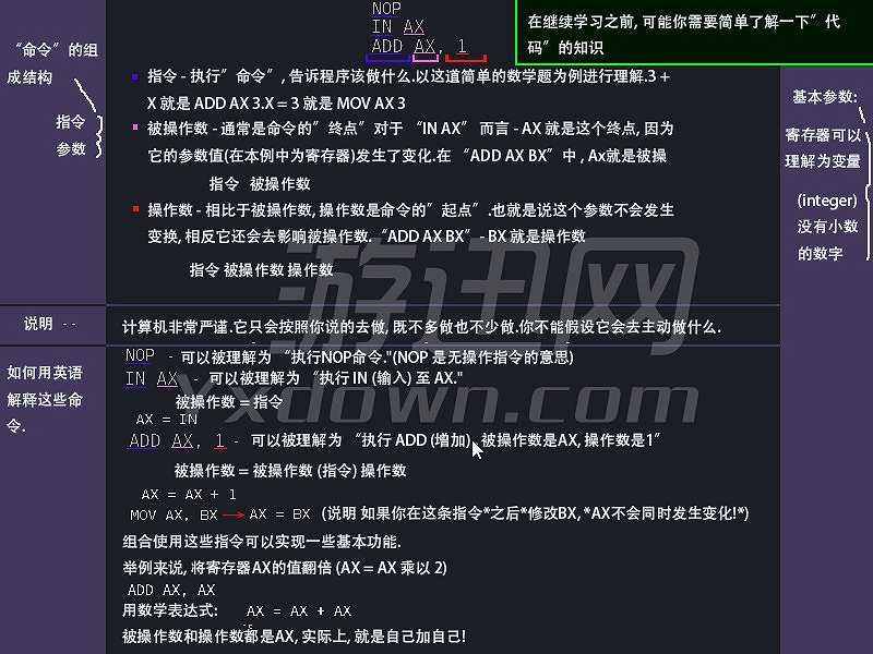 编程大挑战截图3