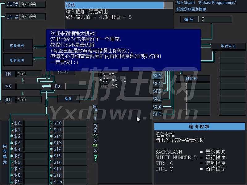 编程大挑战截图4