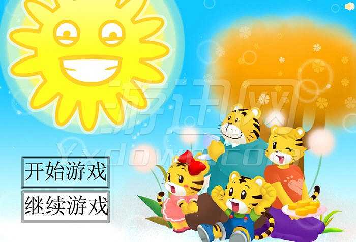 巧虎一飞冲天截图4
