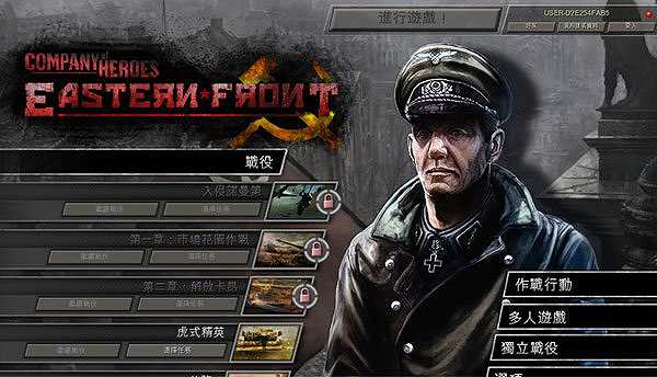 英雄连队东部战线截图4