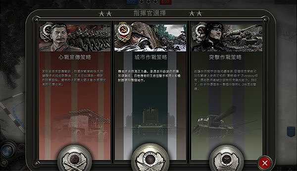 英雄连队东部战线截图6