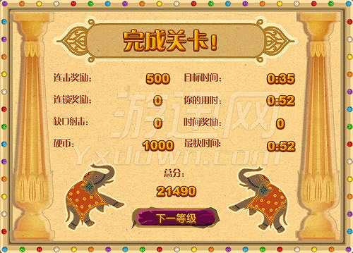 印度祖玛截图5