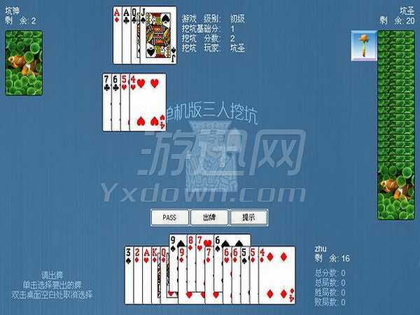 挖坑截图3