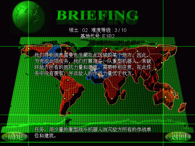 蓝色警戒2：战争狂人截图2