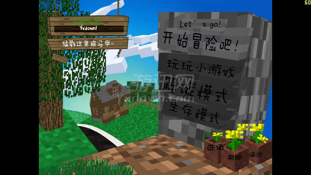 MC大战僵尸截图3