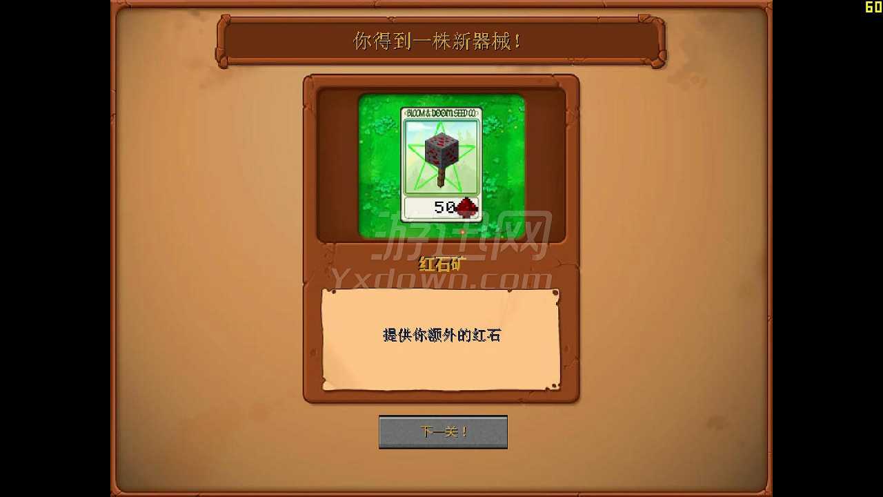 MC大战僵尸截图6