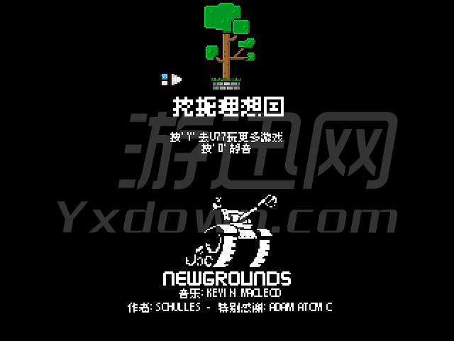 挖掘理想国截图2