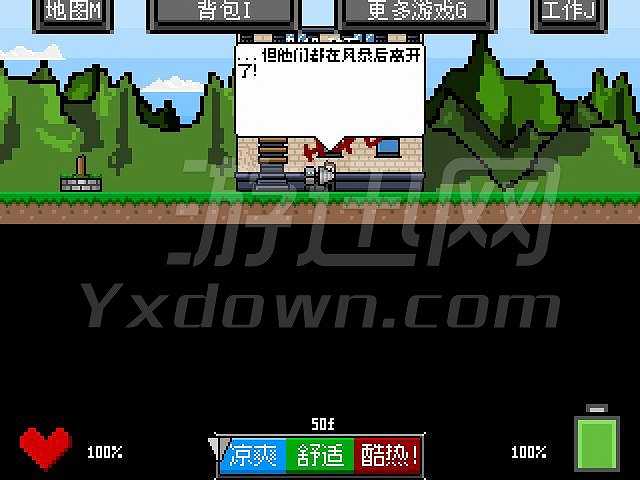 挖掘理想国截图6
