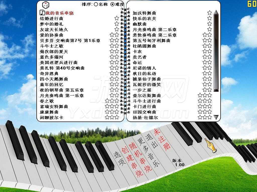 贝多芬的键盘截图2