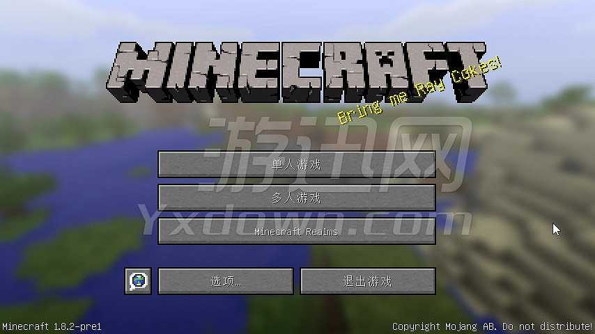 我的世界1.8.2截图2