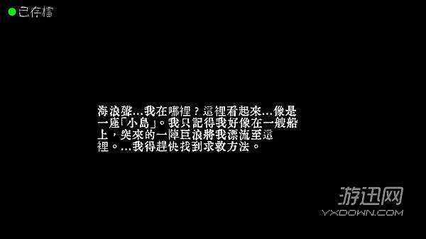 文字狱截图5