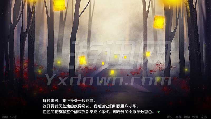 幽冥录2截图3