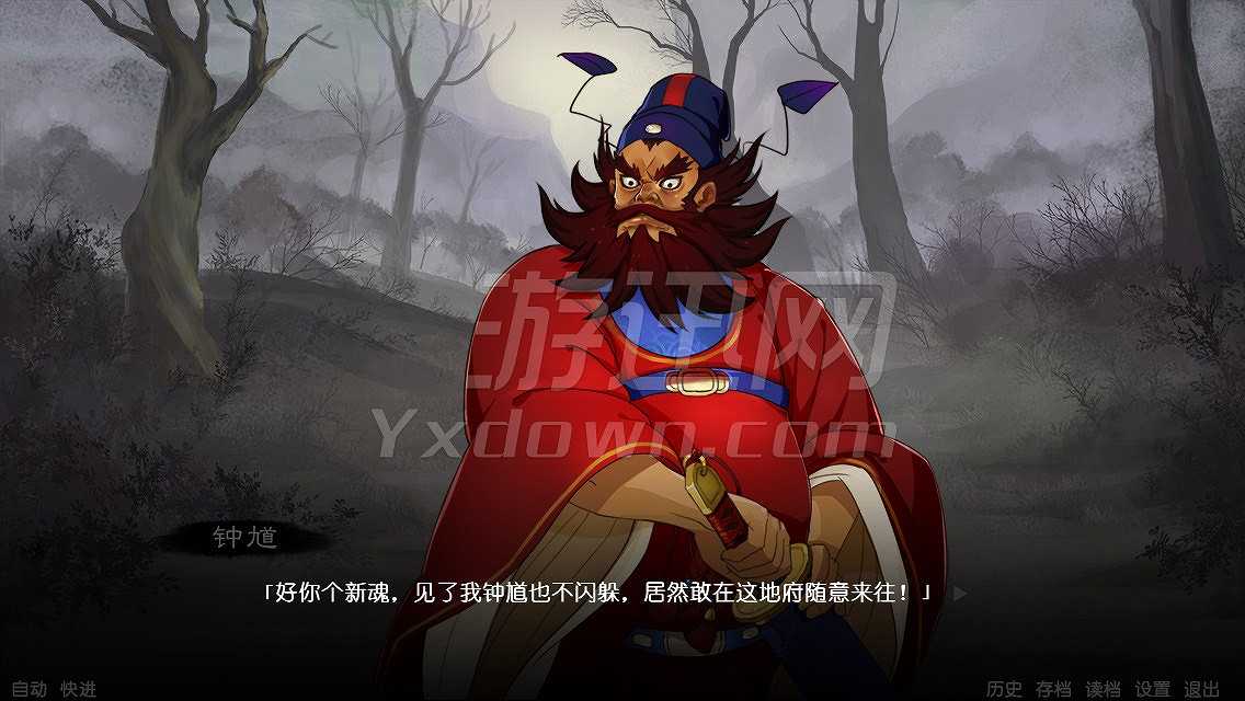 幽冥录2截图6