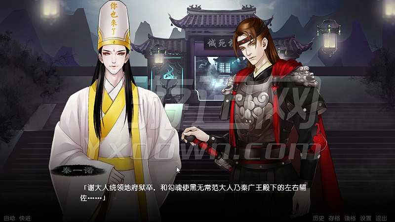 幽冥录2截图7