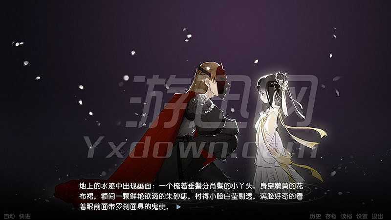 幽冥录2截图8