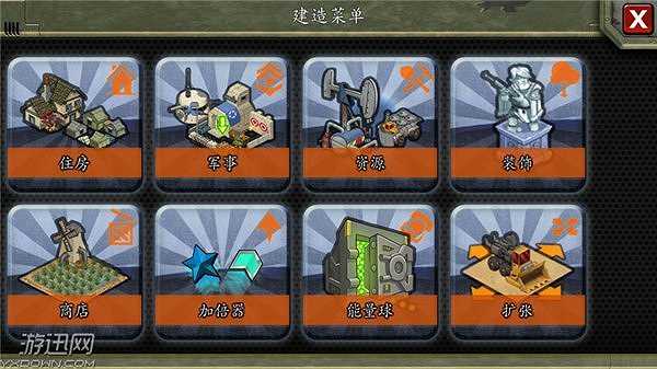 战场争锋截图3